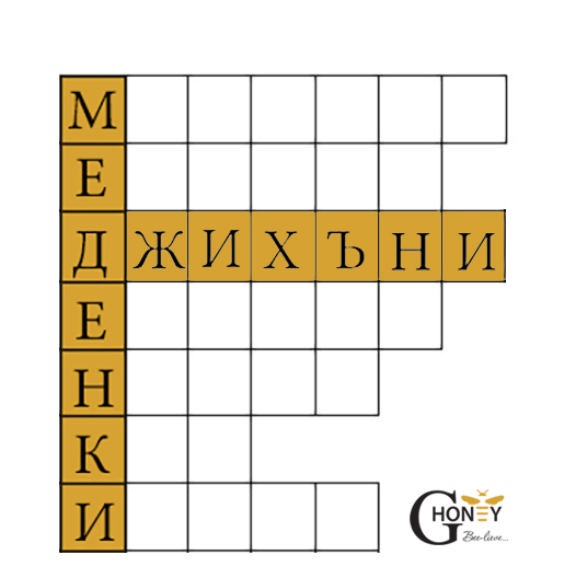 кръстословица джи хъни